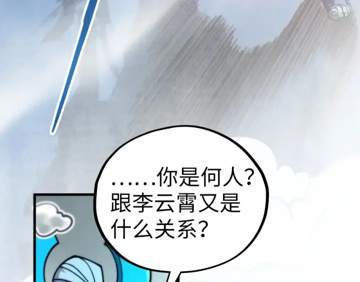 《这一世我要当至尊》第425话 离开南火城图46