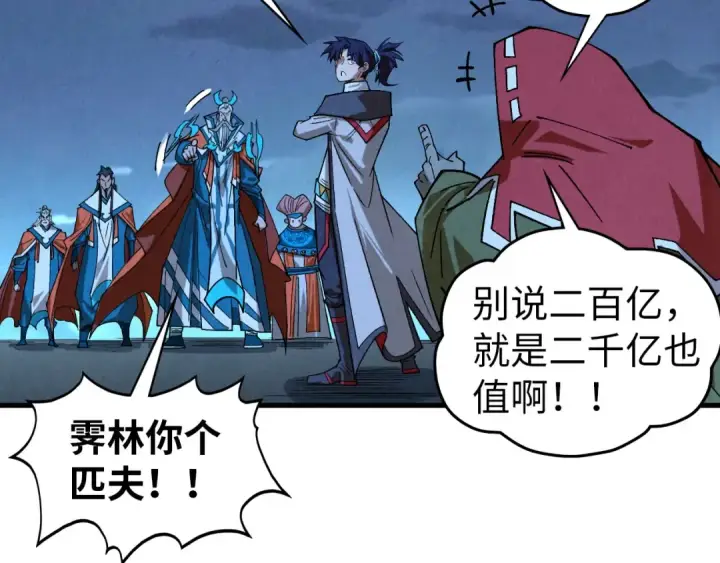 《这一世我要当至尊》第425话 离开南火城图59