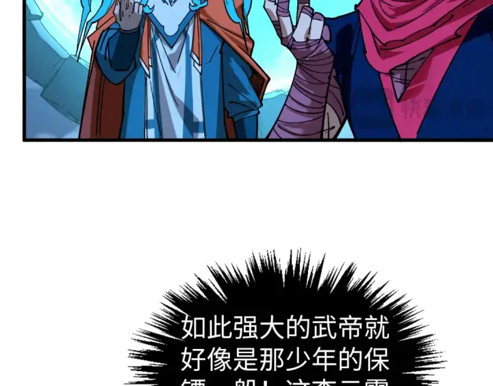 《这一世我要当至尊》第425话 离开南火城图63