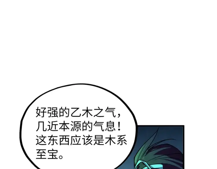 《这一世我要当至尊》第425话 离开南火城图65