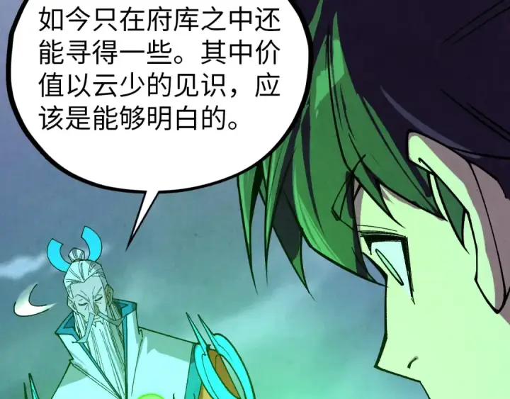 《这一世我要当至尊》第425话 离开南火城图69