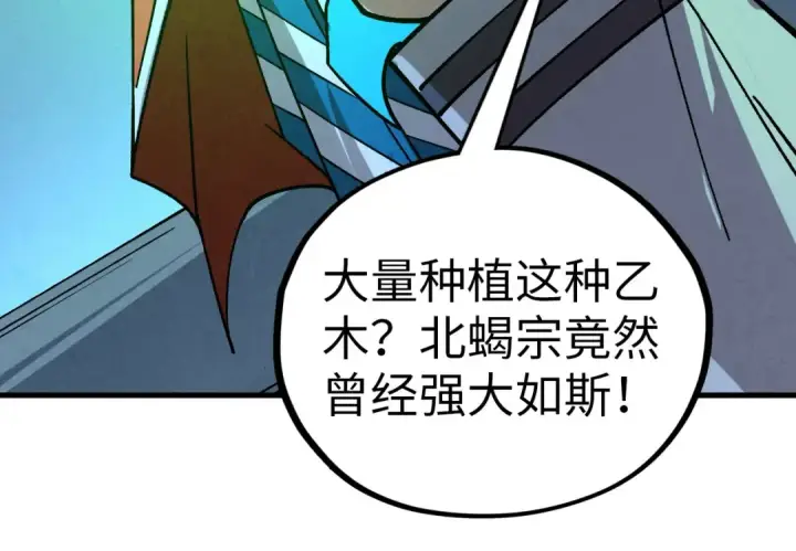 《这一世我要当至尊》第425话 离开南火城图71