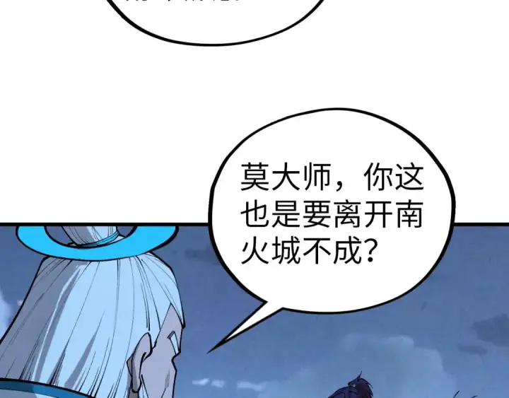 《这一世我要当至尊》第425话 离开南火城图79