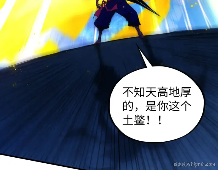 《这一世我要当至尊》第425话 离开南火城图8