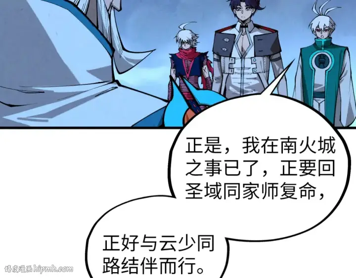 《这一世我要当至尊》第425话 离开南火城图80