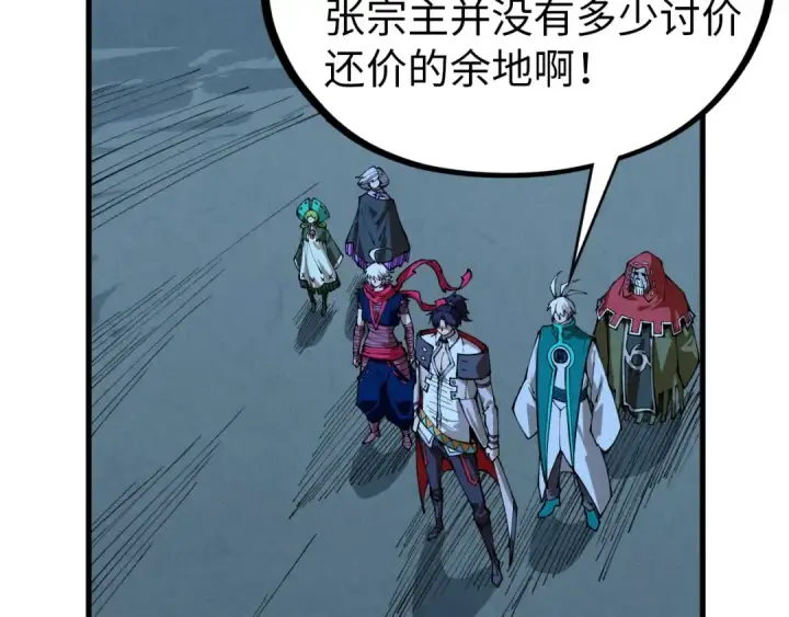 《这一世我要当至尊》第425话 离开南火城图82
