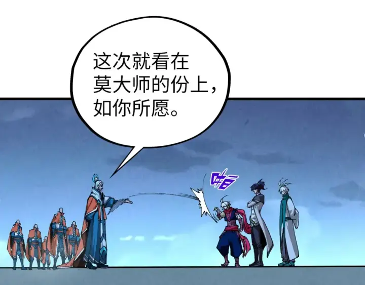 《这一世我要当至尊》第425话 离开南火城图85