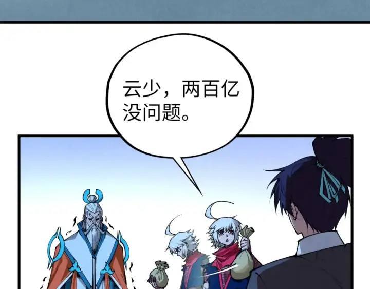 《这一世我要当至尊》第425话 离开南火城图86