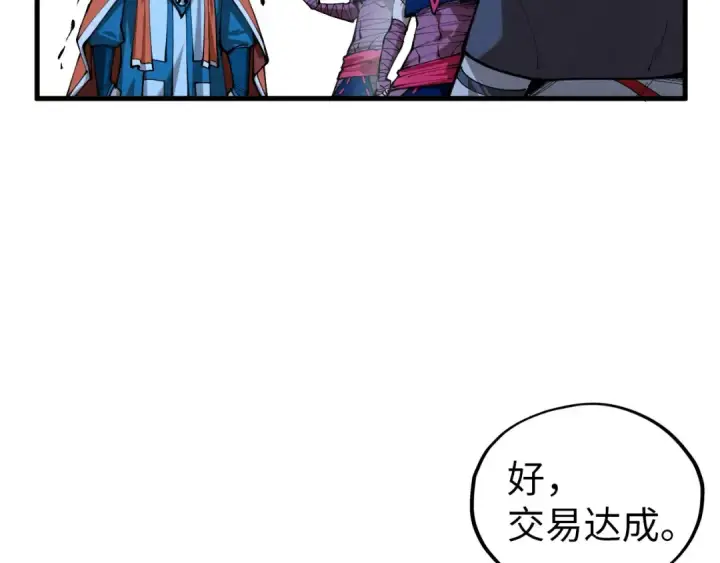《这一世我要当至尊》第425话 离开南火城图87