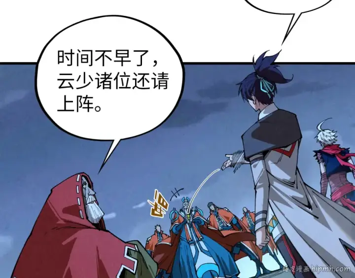 《这一世我要当至尊》第425话 离开南火城图88