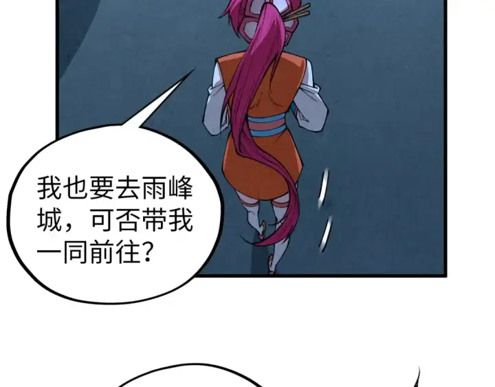 《这一世我要当至尊》第425话 离开南火城图93