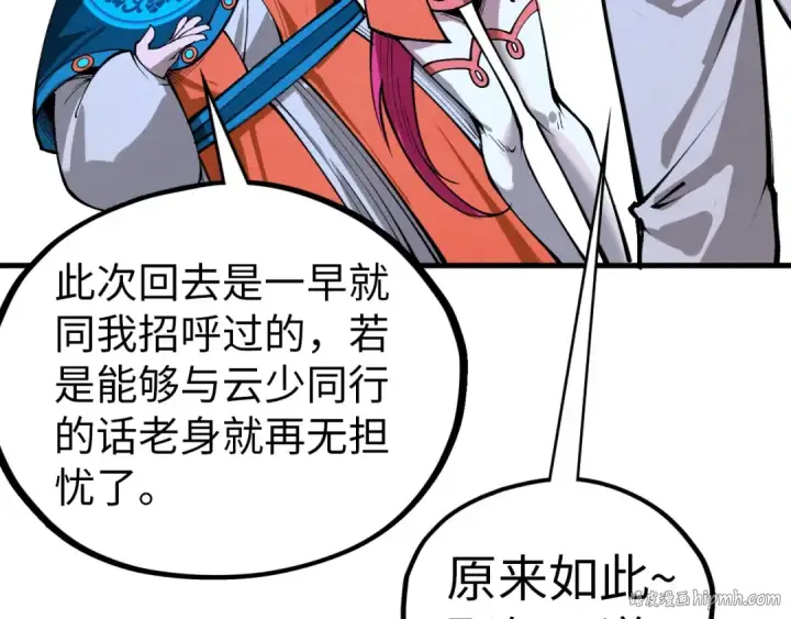 《这一世我要当至尊》第425话 离开南火城图96