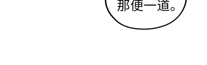 《这一世我要当至尊》第425话 离开南火城图97