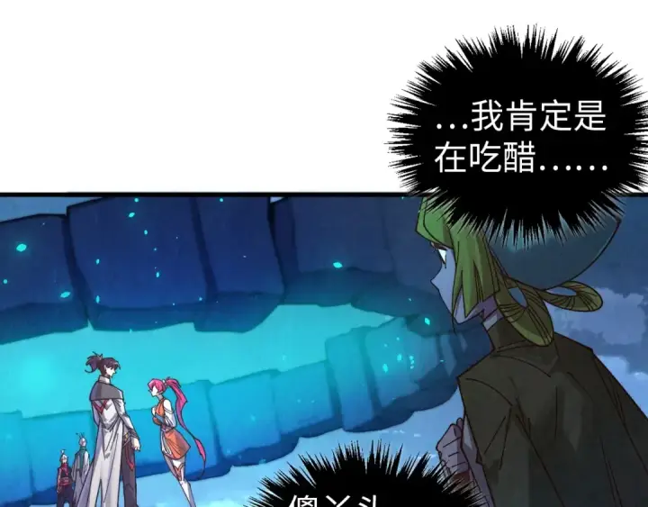《这一世我要当至尊》第425话 离开南火城图98