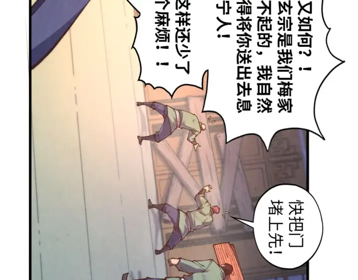 《这一世我要当至尊》第426话 寒有梅香图101