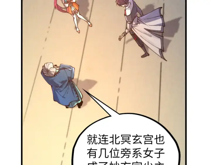 《这一世我要当至尊》第426话 寒有梅香图108