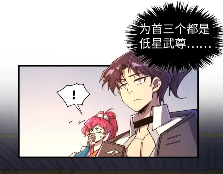 《这一世我要当至尊》第426话 寒有梅香图124