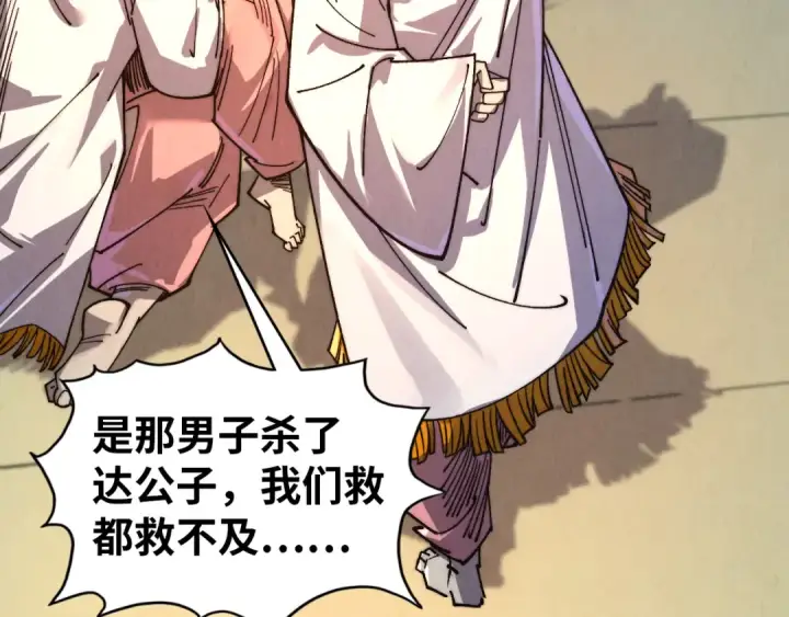 《这一世我要当至尊》第426话 寒有梅香图127