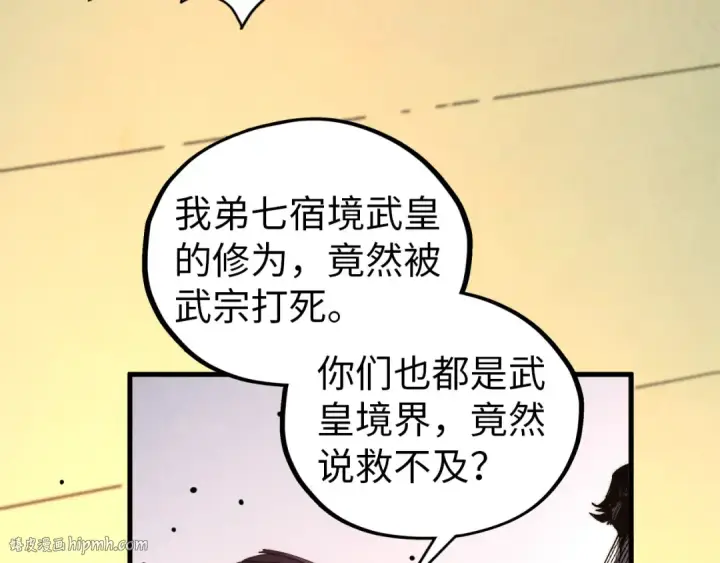 《这一世我要当至尊》第426话 寒有梅香图128