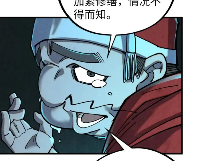 《这一世我要当至尊》第426话 寒有梅香图13