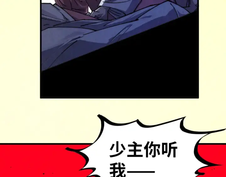 《这一世我要当至尊》第426话 寒有梅香图130