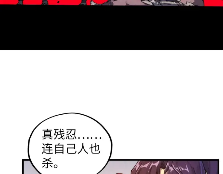 《这一世我要当至尊》第426话 寒有梅香图132