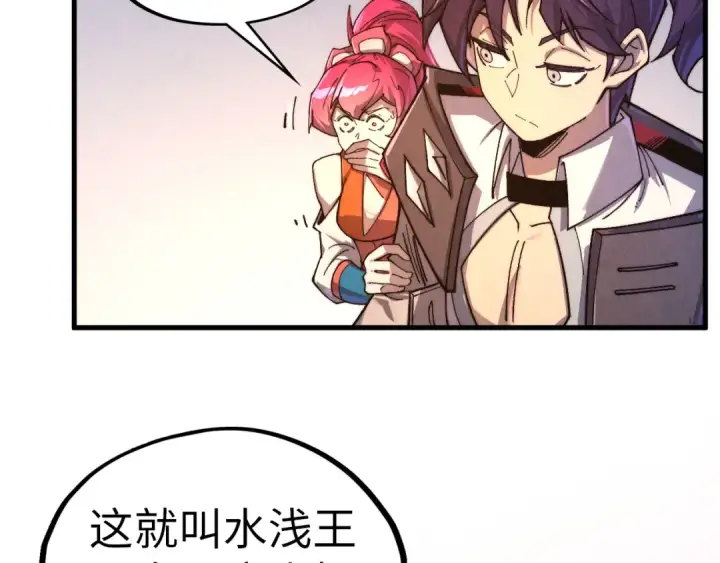 《这一世我要当至尊》第426话 寒有梅香图133