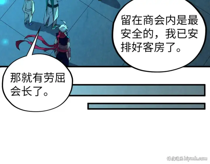 《这一世我要当至尊》第426话 寒有梅香图16
