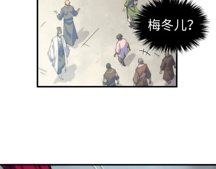 《这一世我要当至尊》第426话 寒有梅香图30