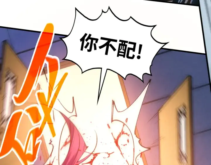 《这一世我要当至尊》第426话 寒有梅香图47