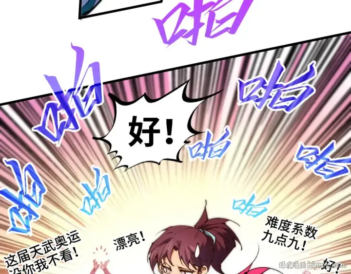 《这一世我要当至尊》第426话 寒有梅香图56