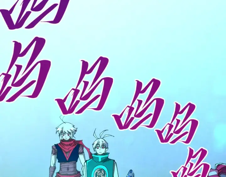 《这一世我要当至尊》第426话 寒有梅香图6