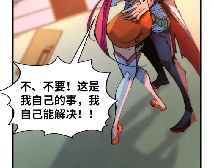 《这一世我要当至尊》第426话 寒有梅香图60
