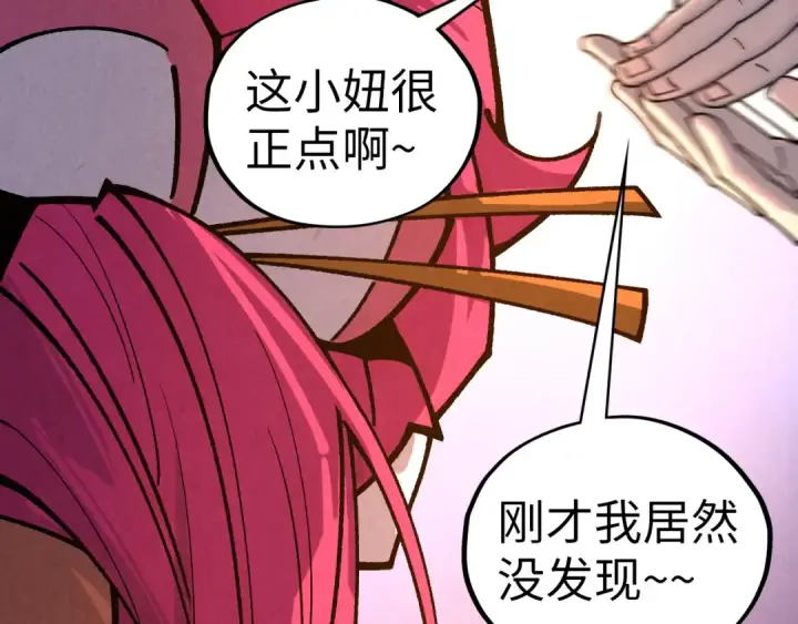 《这一世我要当至尊》第426话 寒有梅香图66