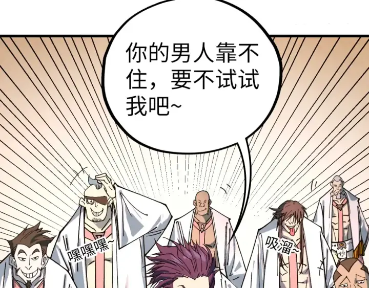 《这一世我要当至尊》第426话 寒有梅香图68