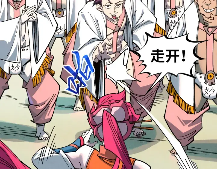 《这一世我要当至尊》第426话 寒有梅香图69