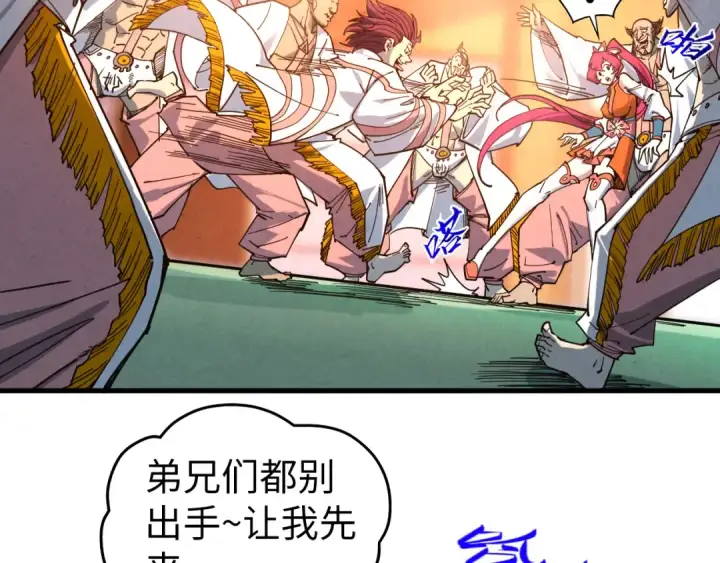《这一世我要当至尊》第426话 寒有梅香图74