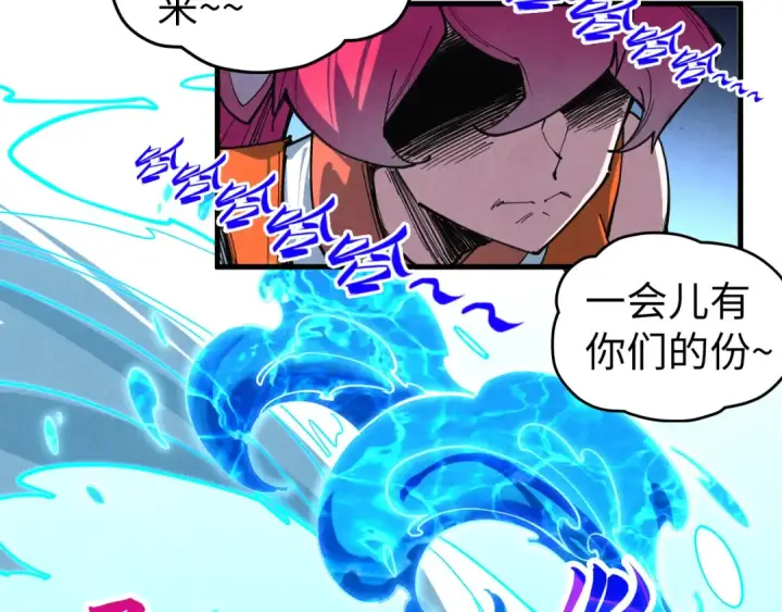 《这一世我要当至尊》第426话 寒有梅香图75