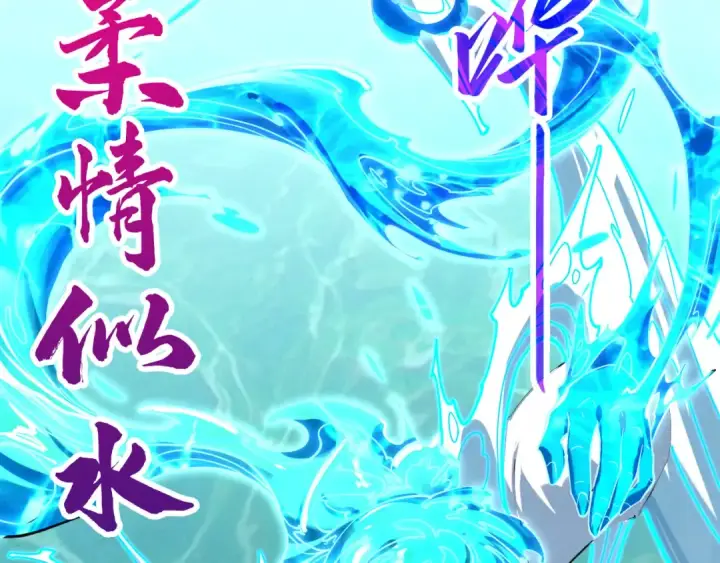 《这一世我要当至尊》第426话 寒有梅香图76