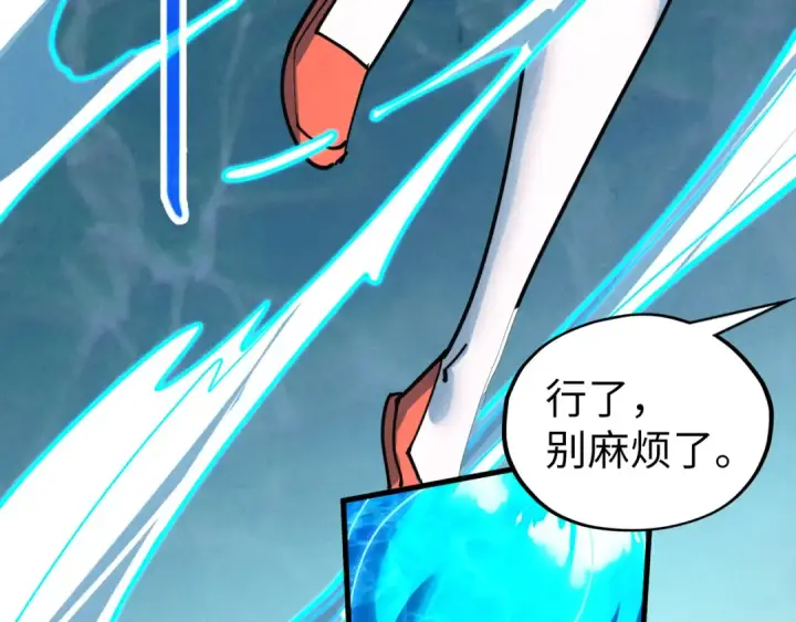 《这一世我要当至尊》第426话 寒有梅香图79