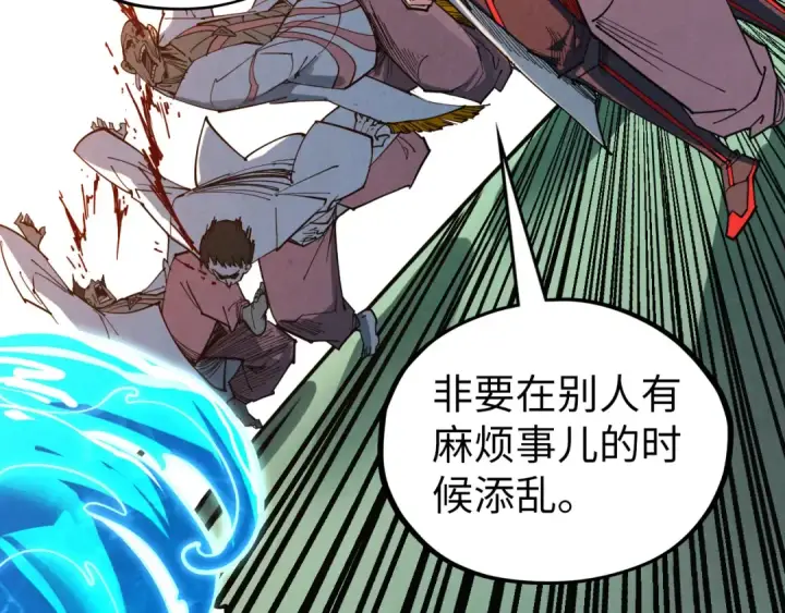 《这一世我要当至尊》第426话 寒有梅香图83