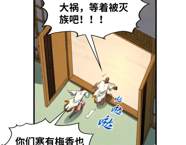 《这一世我要当至尊》第426话 寒有梅香图91