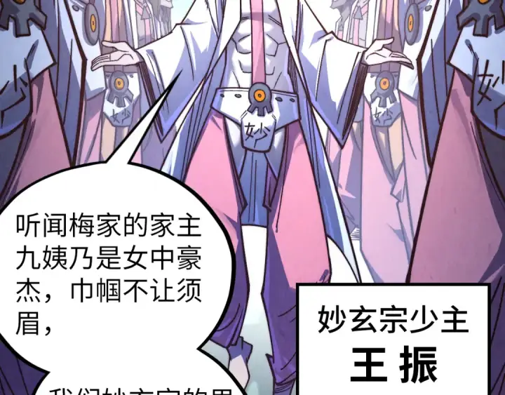 《这一世我要当至尊》第427话 大开杀戒图10