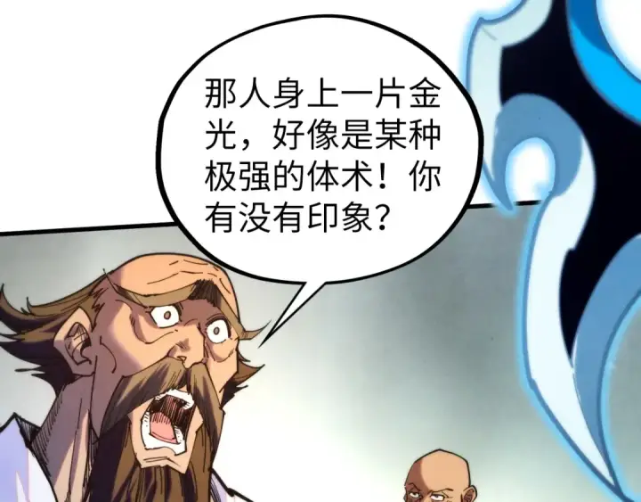 《这一世我要当至尊》第427话 大开杀戒图103