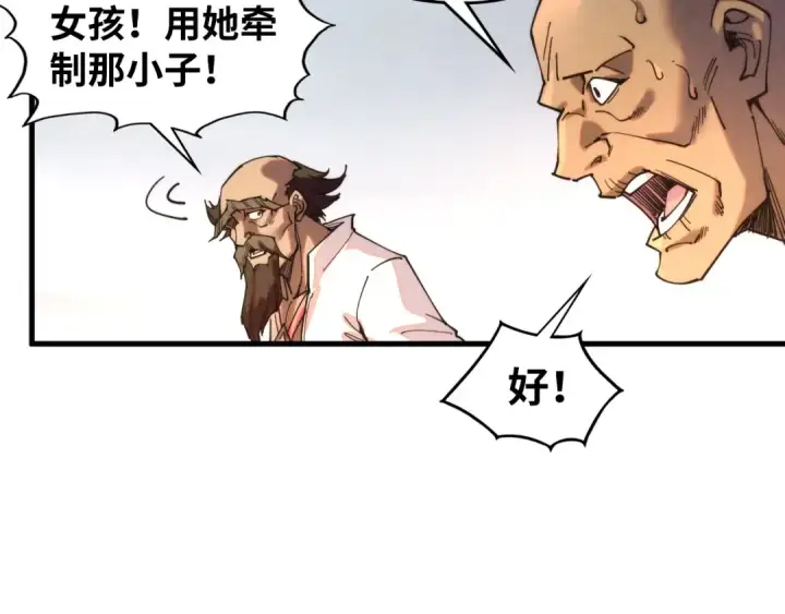 《这一世我要当至尊》第427话 大开杀戒图109