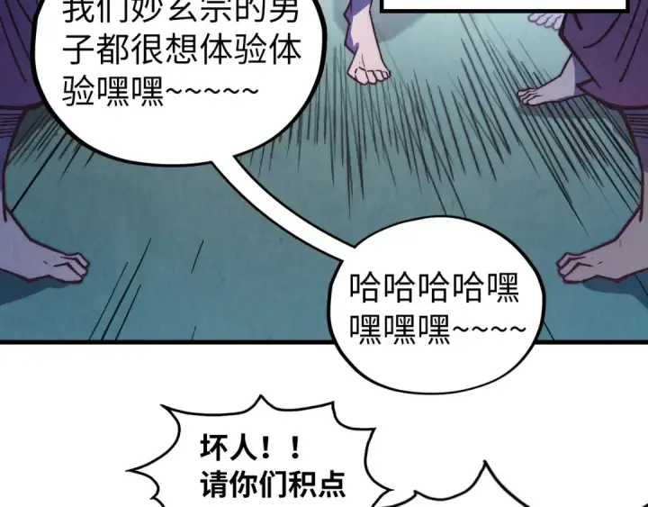 《这一世我要当至尊》第427话 大开杀戒图11