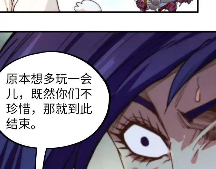 《这一世我要当至尊》第427话 大开杀戒图122