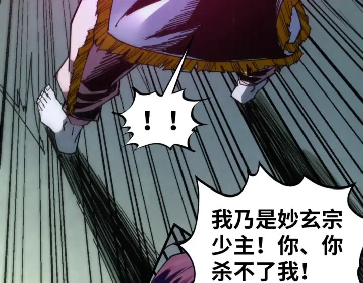 《这一世我要当至尊》第427话 大开杀戒图129