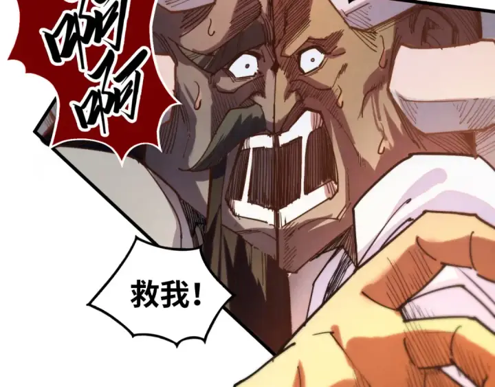 《这一世我要当至尊》第427话 大开杀戒图132