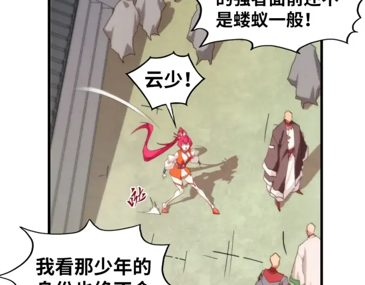 《这一世我要当至尊》第427话 大开杀戒图143